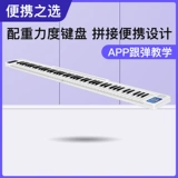 Портативное электронное пианино, профессиональная складная простая клавиатура для начинающих, 88 клавиш