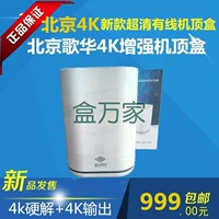Пекин Гехуа кабель Ultra -clear 4K On -DEMAND ALL -IN -ONE MACHINE БЕСПЛАТНАЯ СМАМЕРТА С HDMI2.0 Super Erance