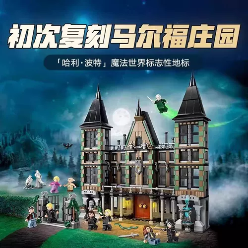 Конструктор, игрушка для мальчиков высокой сложности, Гарри Поттер