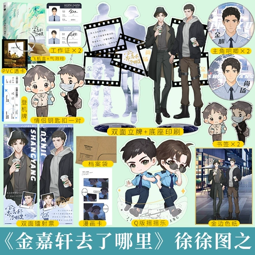 [Знак любви] «Где Джин Цзиаксуан Гу» - это шедевр по уголовным расследованию, хорошая статья по уголовному расследованию в Джиндззян, бога двух мужчин в полицейской академии, Джин Сюй × Шан Ян.