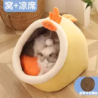 Молоко желтое утенное кошачьи гнездо [+одеяло фланца]