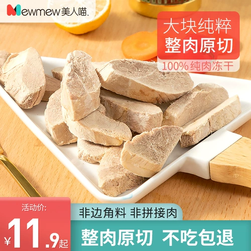 Куриная грудковая сушеные закуски для кошачьих скусов питание куриные гранулы перепелы рыбы сушеные зуба