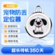 [Обновление раунд] Dog White ★ Прецизионный позиционирование ★ Сертификация Apple ★ IP65 Водонепроницаемый ★ Один -клик поиск ★ Реальное местоположение ★ 365 дней супер длинное срок службы батареи