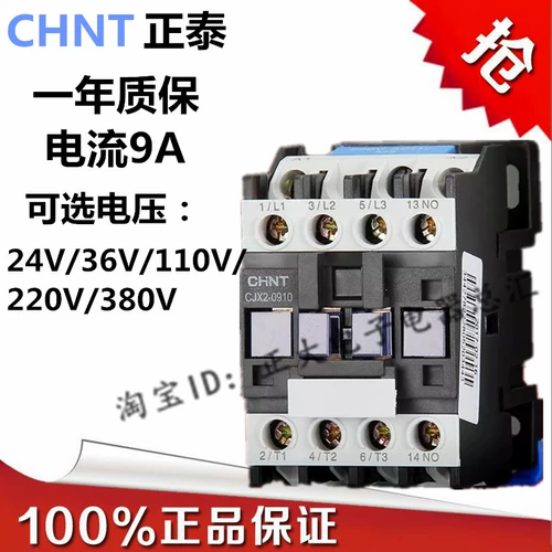 Zhengtai AC Contctor CJX2-0910 0901 220V 380V 36 В 24 В 110 В 9a