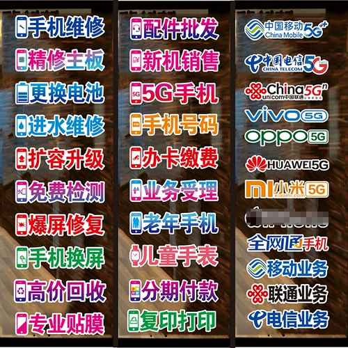 Стеклянный мобильный телефон, наклейка, лента, постер, 5G