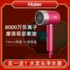 Товары от haier海尔同兰专卖店