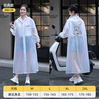 Прозрачная белая палочка -медведь классическая модель (Big Hat Brim+Zipper Dark Buckle+Свободные манжеты)