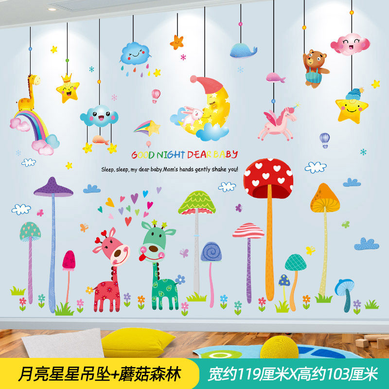 Buy Cartoon wall sticker children's room layout bedroom room wallpaper