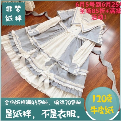 taobao agent 759# OP Dress 1: 1 Cowhide paper 120 grams of drawings
