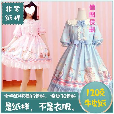taobao agent 574 # Doll collaga -like half -sleeved small skirt 120 grams of cowhide paper 1: 1 drawing（Giving long sleeves）