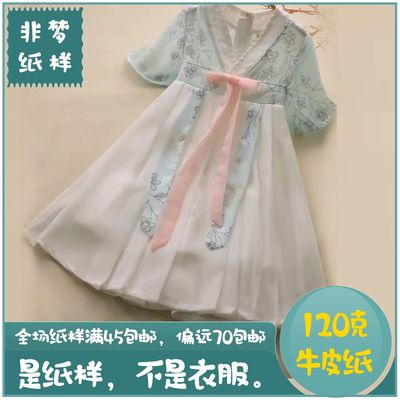 taobao agent 687# Girls Chinese Style Dress Pattern