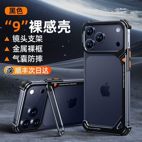 Ultra-Thin Aluminum Metal Bumper Frame With Kickstand, Camera Protection & Heat Dissipation – Pro/Plus/Max/Air – 17, 16, 15