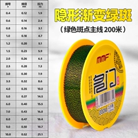 [Невидимые пятна] 200 метров пятен с изменением цвета основной линии.