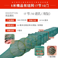 5 метров 17 Раздел 10 (бутик усугубляется сетью)