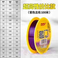 [Супер высокая стоимость] 100 метров основной линии ярко -фиолетовой