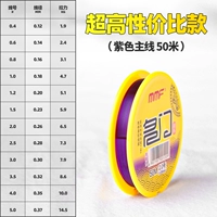 [Ультра -высокая затратная производительность] Основная линия 50 метров -ярко -фиолетовый