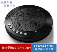 MVOICE1000-B с Bluetooth