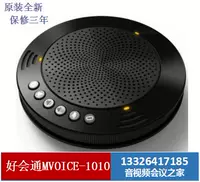 MVOICE1010