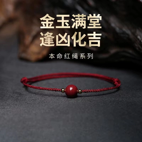 Натуральная природная руда, браслет с одной бусиной ручной работы, браслет на ногу для влюбленных, защитный амулет, цвета киновари, простой и элегантный дизайн, подарок на день рождения