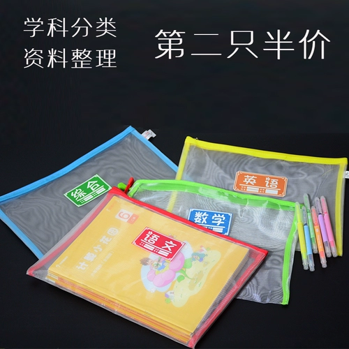 Дисциплинарная классификация предмета Файл Сумка A4 Тестовые бумаги для хранения данных превращаются в артефактную двойную сетку Прозрачные рабочие мешки