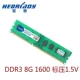 Hong Siangxiang DDR3 8G 1600 Стандартный настольный компьютер на рабочем столе