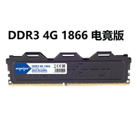 DDR3 4G 1866 E -Sports версия
