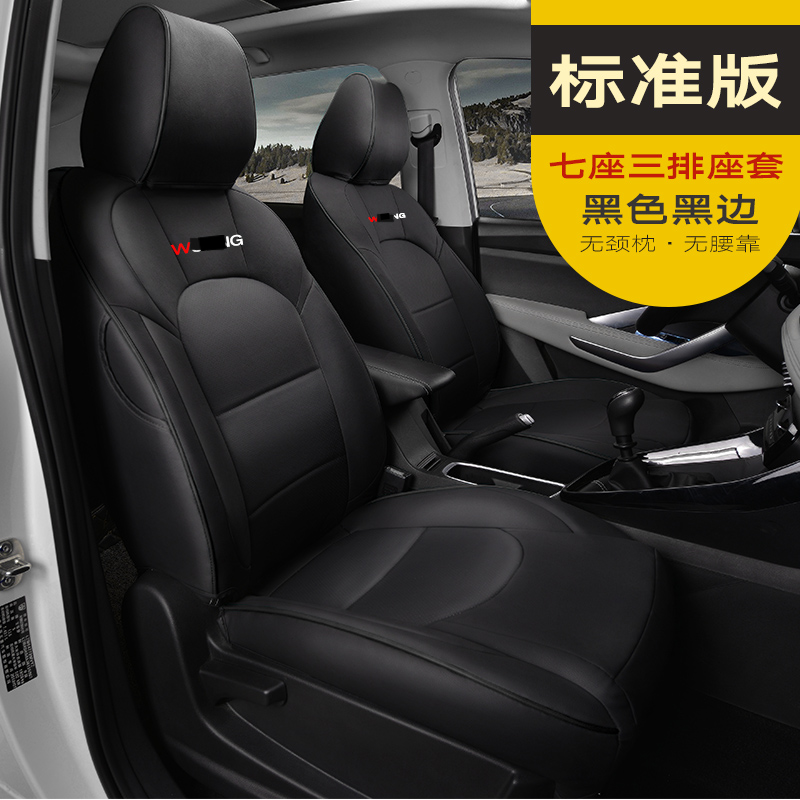 suitable for wuling hongguang s3 car seat cover, including 7 seats, 19 s3 hongguang special s3 cushion seat cover