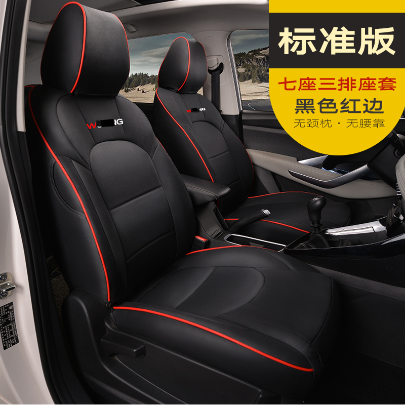 suitable for wuling hongguang s3 car seat cover, including 7 seats, 19 s3 hongguang special s3 cushion seat cover