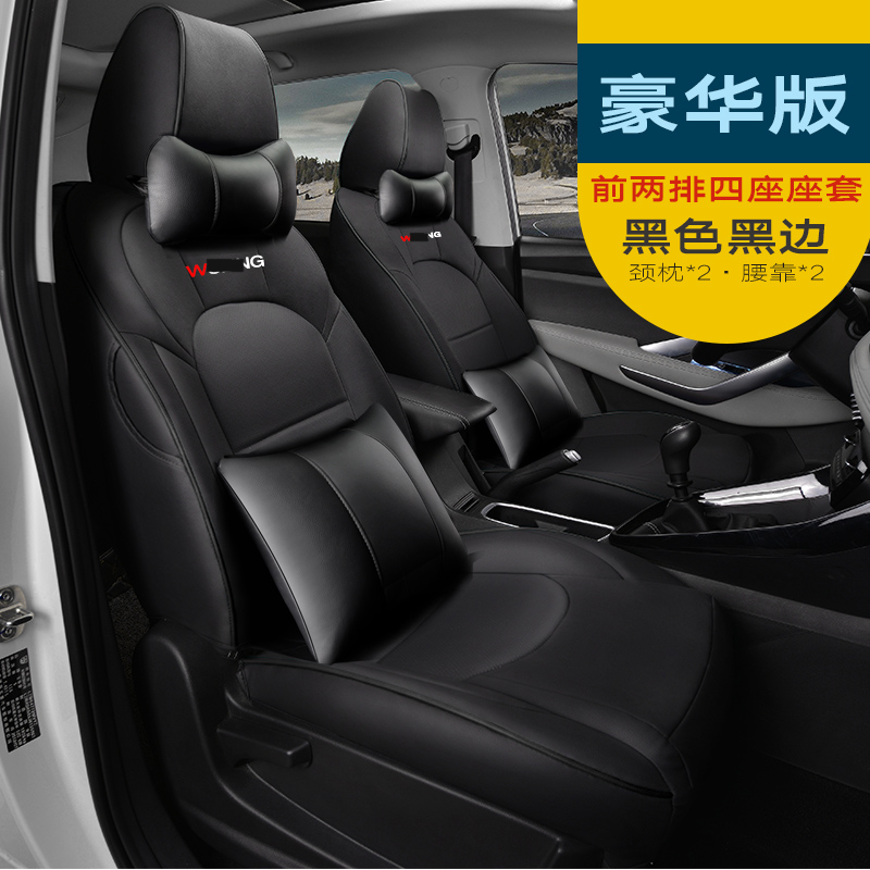 suitable for wuling hongguang s3 car seat cover, including 7 seats, 19 s3 hongguang special s3 cushion seat cover