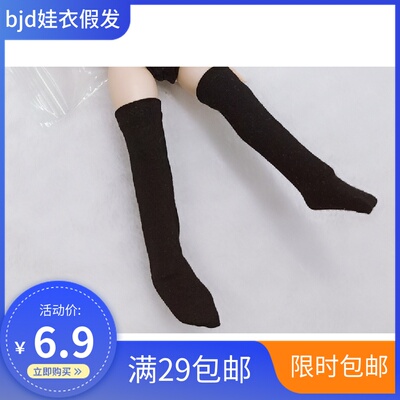 taobao agent BJD SD 3 4 6 8 points OB11 Leaf loli 60 cm small cloth Katie doll pure cotton lace long socks
