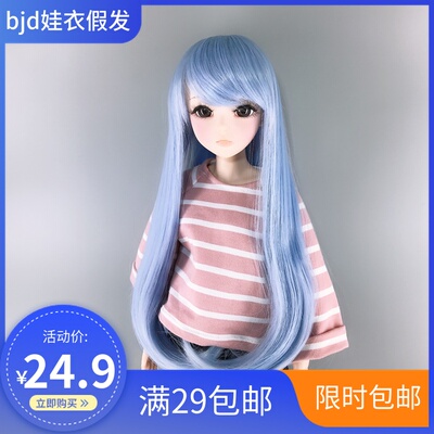 taobao agent Doll, sweatshirt, sports suit, scale 1:3, scale 1:4, scale 1:6