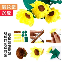 Набор материалов, подсолнух