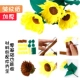 Набор материалов, подсолнух
