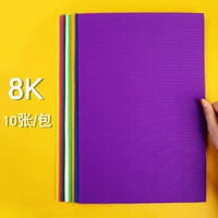 8K гофрированная бумага 10 цветов 10 листов 1 упаковка