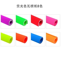 Флуоресцентный, 50×70см, 8 цветов