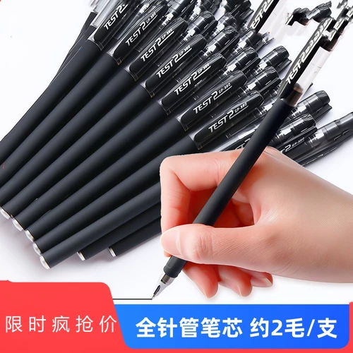 Специальные ручки для экзаменов по нейтральной ручке, студенты с карбоновой черной водой.