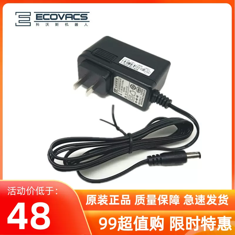 科沃斯扫地机器人琥珀DG800 801琳琅805原装配件充电器电源适配器-Taobao