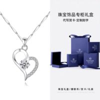 520情人节礼物|纯银项链珠宝首饰礼盒
