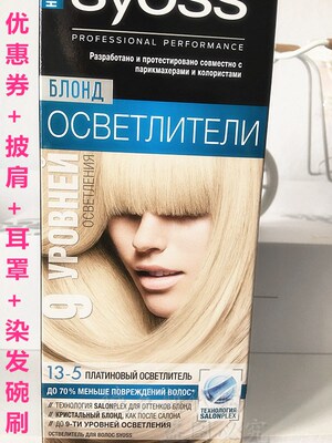 taobao agent Russian SYOSS Silk Drifting Agent Returning Cream Drifting Ointment Structure Restore Plex Blue Black Mist