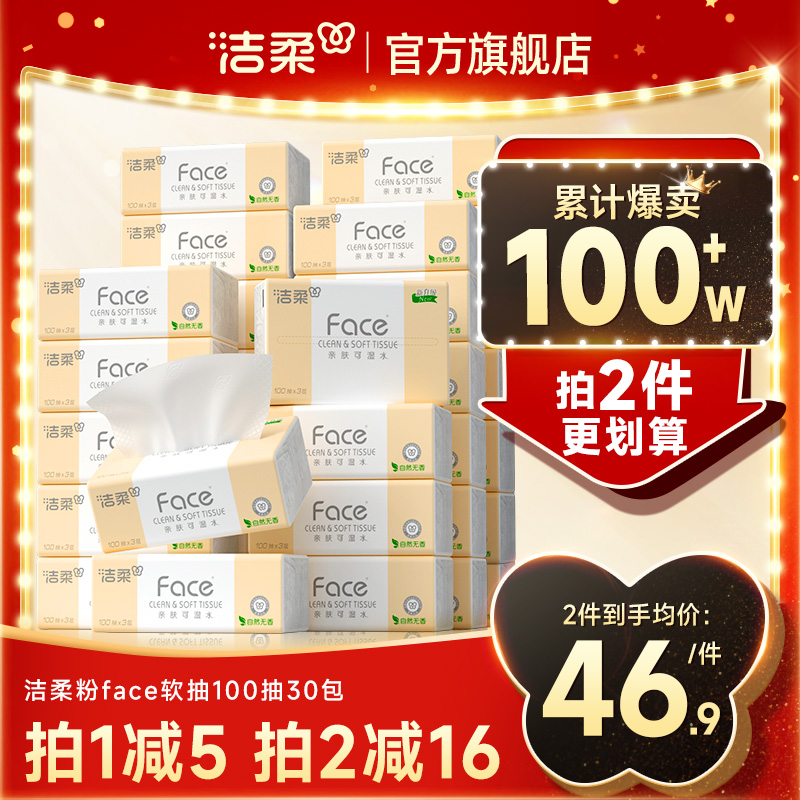 可湿水面纸家用实惠装整箱