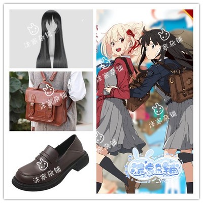 taobao agent Lycoris Recoil Nishimu Kami Takaya COS COS Shoes Wigmack Backpacca Pantanos