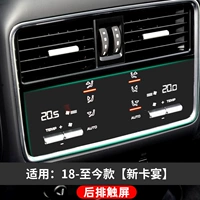 Применимо к [новой защитной пленке экрана Cayenne-Rear] 1 пьеса