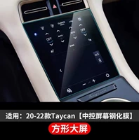 Подходит для 20 столь далеко, [Стальная пленка для контроля Китая]