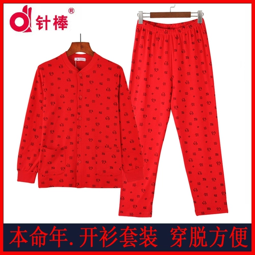 Мужской оберег на день рождения, кардиган, термобелье, хлопковые штаны для влюбленных, удерживающий тепло лонгслив для пожилых людей, тонкое нижнее белье, для среднего возраста