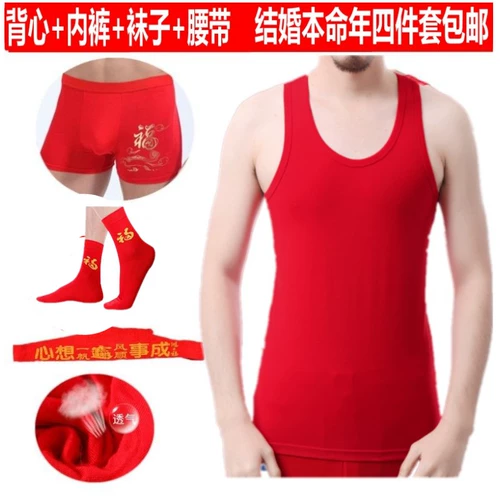 Мужской хлопковый оберег на день рождения, красный жилет, нижнее белье, колготки, базовые носки без рукавов