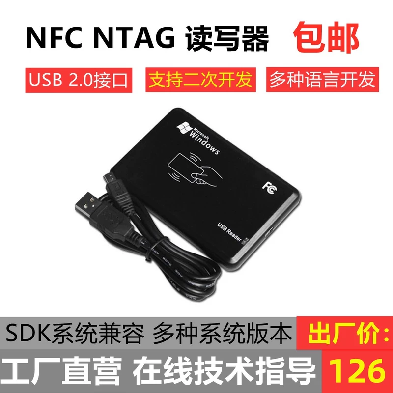 NFC считыватель NTAG213/215/216 запись текста запись URL можно развить вторичная разработка