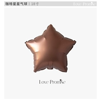 Кофейный воздушный шар