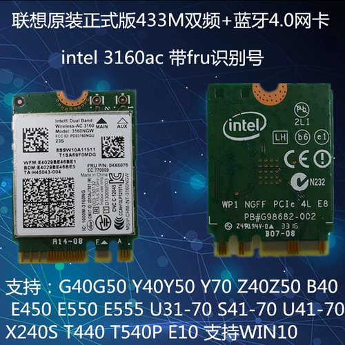 Lenovo Original E550G4050Y40Y50Y70Z40Z50X240E10 Двойной частота AC3160 Беспроводная сетевая карта