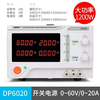 DP6020(60V20A) 1200W