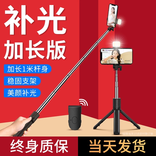 Xiaomi, oppo, huawei, vivo, apple, мобильный телефон, трубка, совместимый универсальный телескопический портативный длинный умный штатив, популярно в интернете